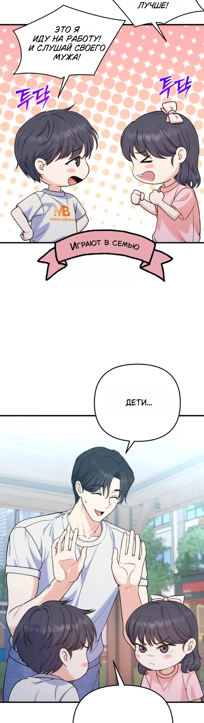 Страница 23 главы 26 манги Ради твоего совершенного конца / For Your Perfect Ending