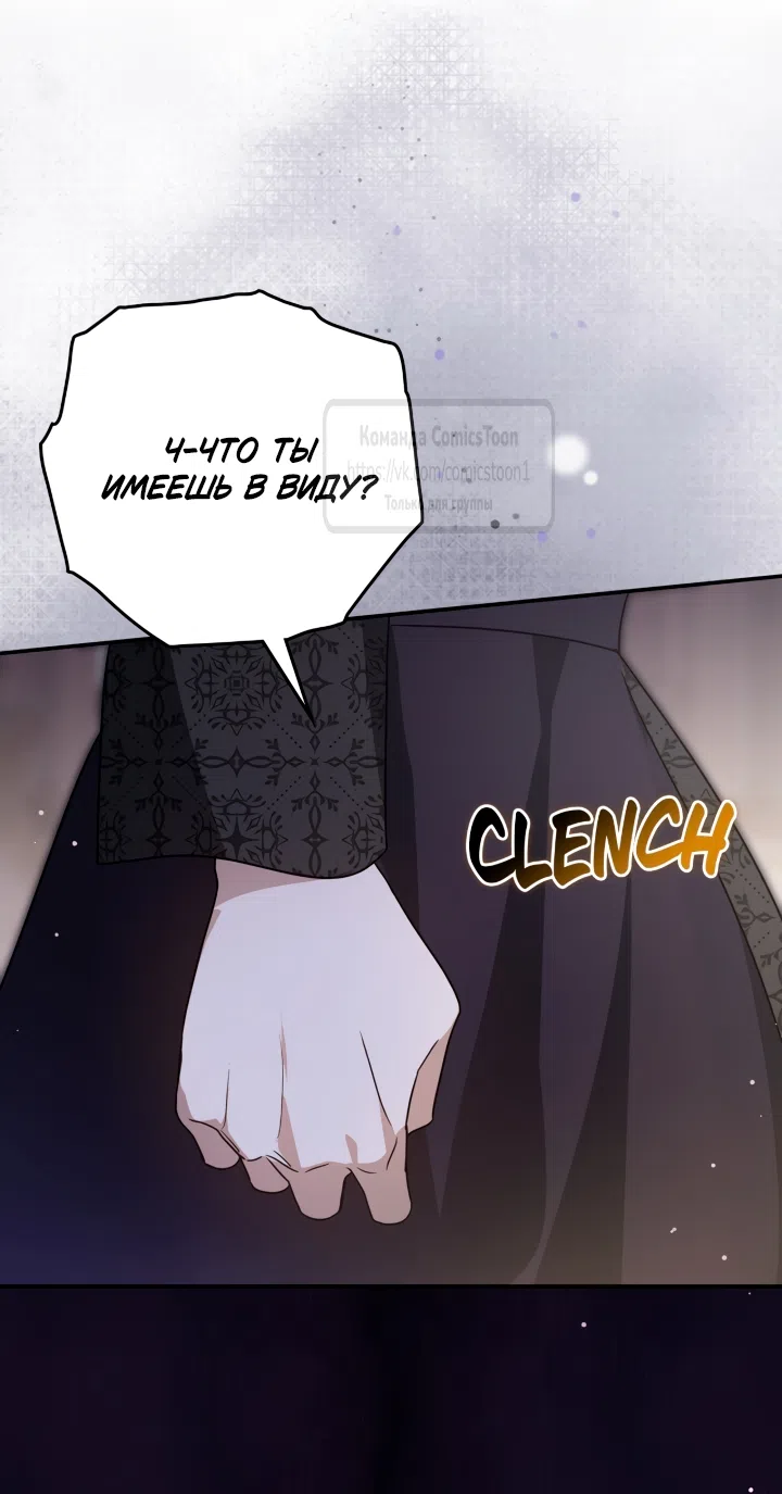 Страница 23 главы 11 манги Бывшая убийца стала королевской няней / Once an Assassin, Now a Royal Nanny