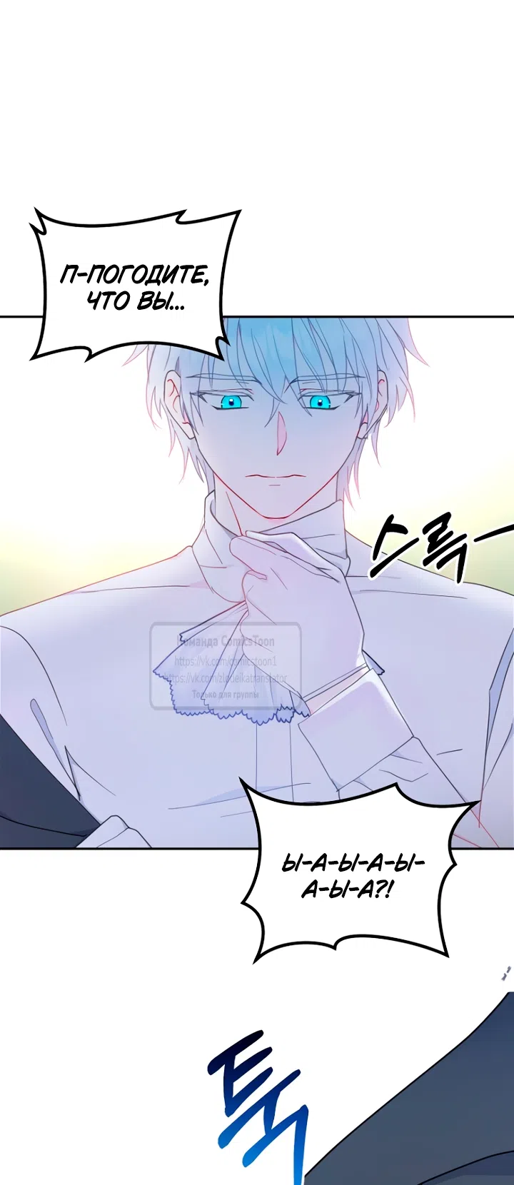 Страница 23 главы 115 манги У меня появился муж, и теперь мне нужно зарабатывать деньги / Forget My Husband, I'll Go Make Money