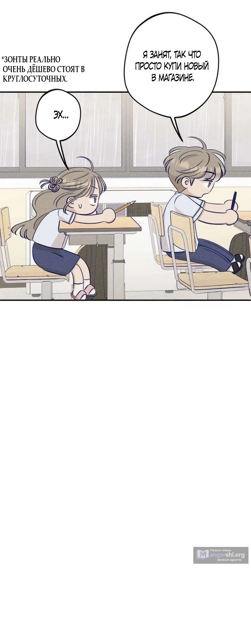 Страница 23 главы 25 манги Моей возлюбленной / My beloved