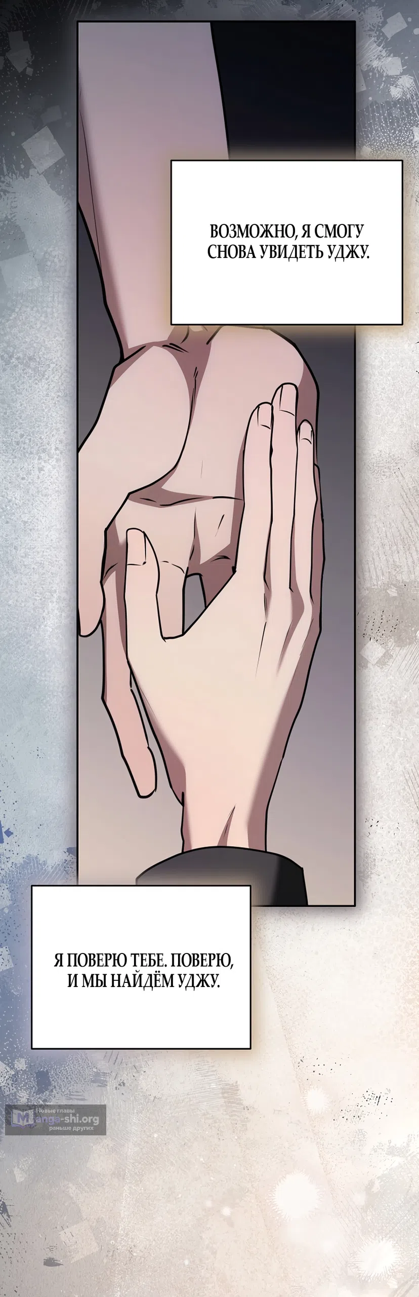 Страница 23 главы 19 манги Плохих боевых псов не бывает / There Are No Bad Military Dogs