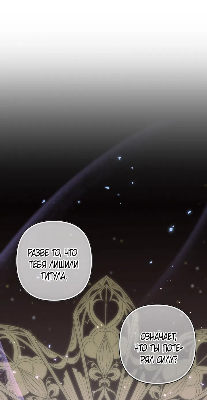 Страница 22 главы 57 манги Однажды в сказке / Once upon a time