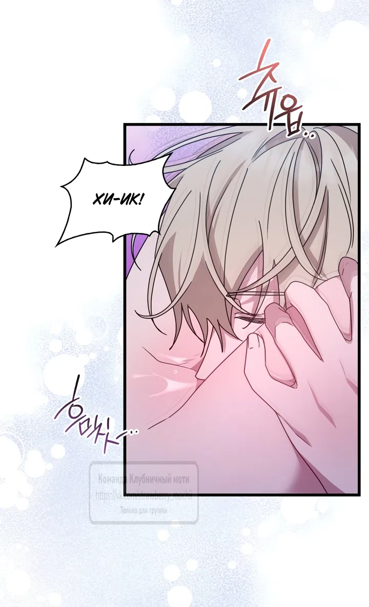 Страница 22 главы 6 манги Встречу тебя там, где кончается ночь / Meeting You at the End of the Night