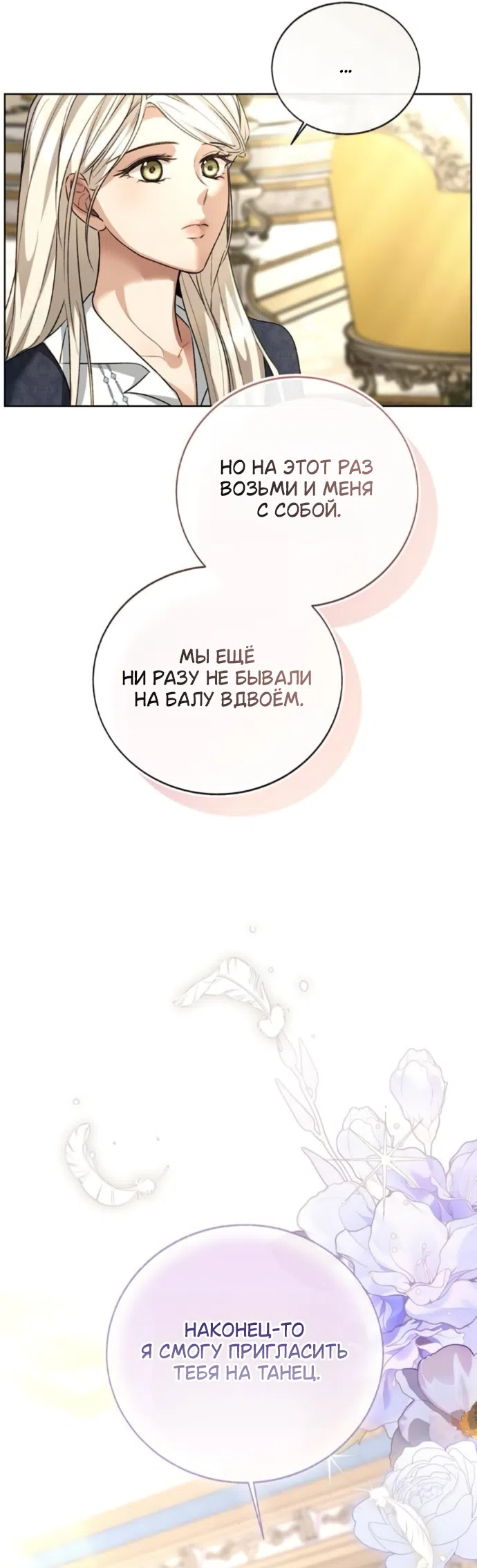 Страница 23 главы 14 манги Смерть не может спать / Death Cannot Sleep
