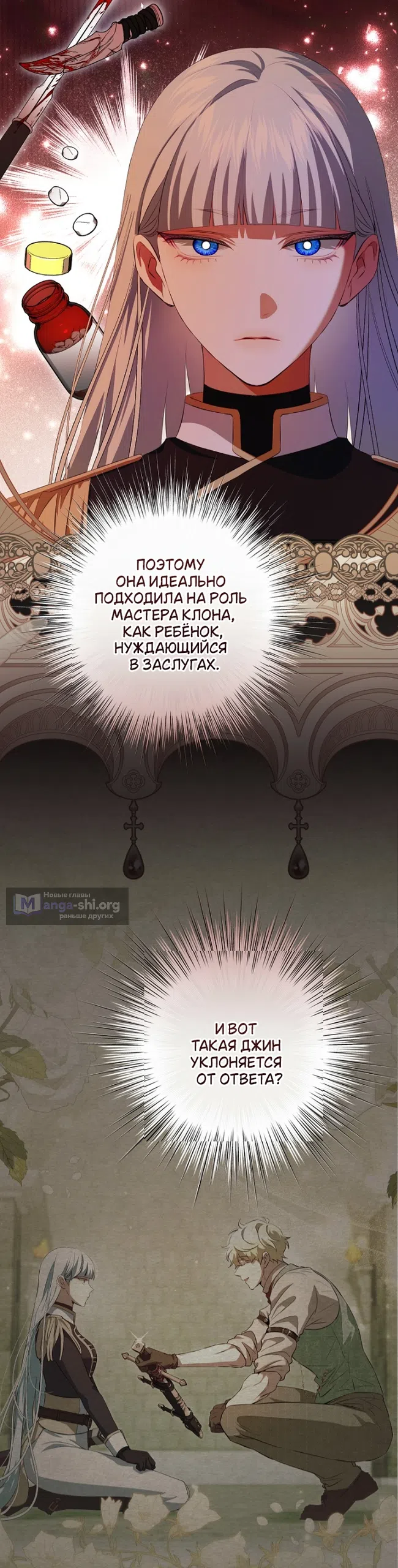 Страница 23 главы 20 манги Мирная жизнь горничной, скрывающей свою силу и наслаждающейся ею / The Peaceful Life of a Maid Who Hides Her Power and Enjoys It