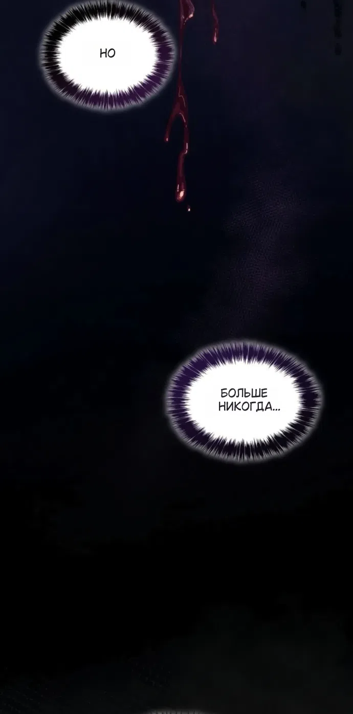 Страница 23 главы 195 манги Сестра, в этой жизни я королева / I'm the Queen in This Life