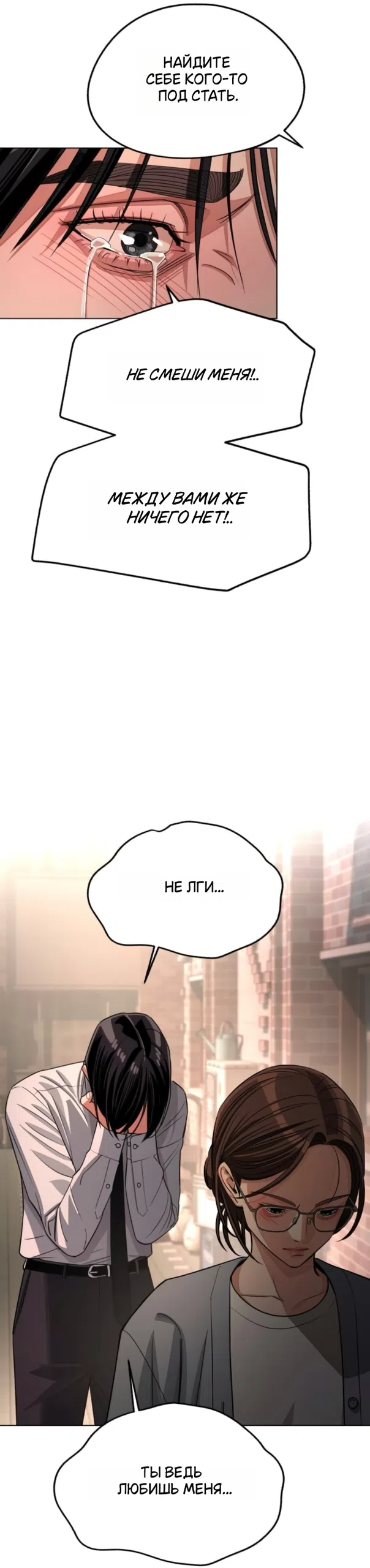 Страница 23 главы 100 манги Любовь Ли Сопа / Lee Seob's love