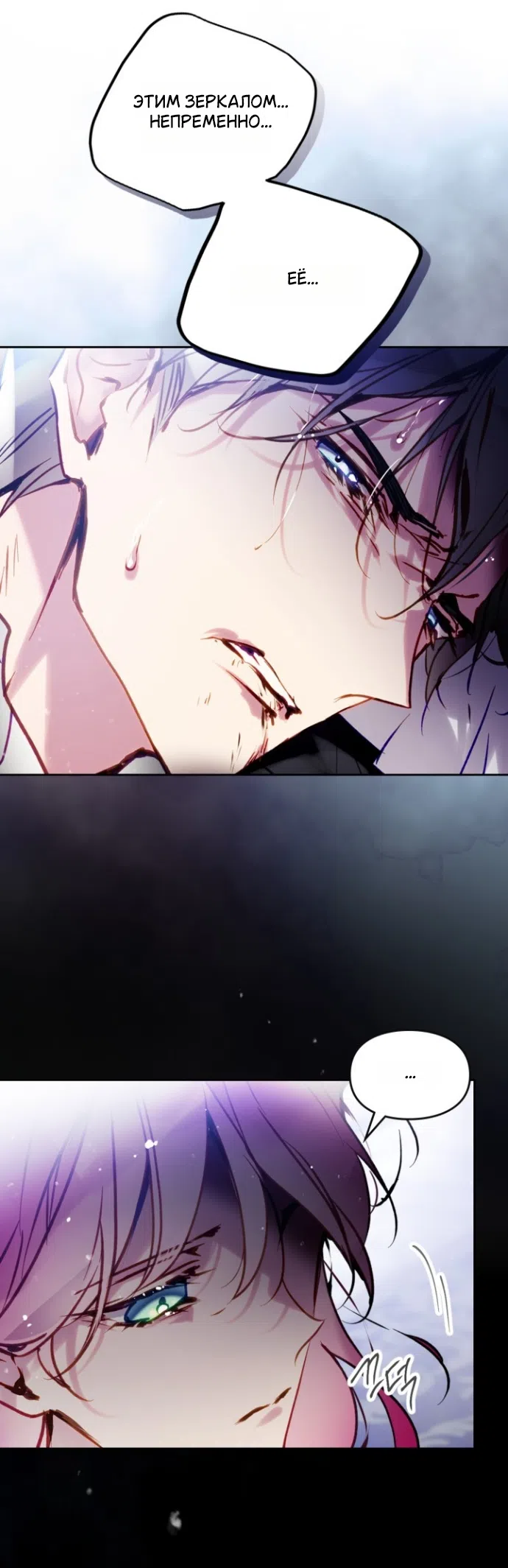 Страница 23 главы 206 манги Смерть — единственный конец для злодейки / Villains Are Destined to Die