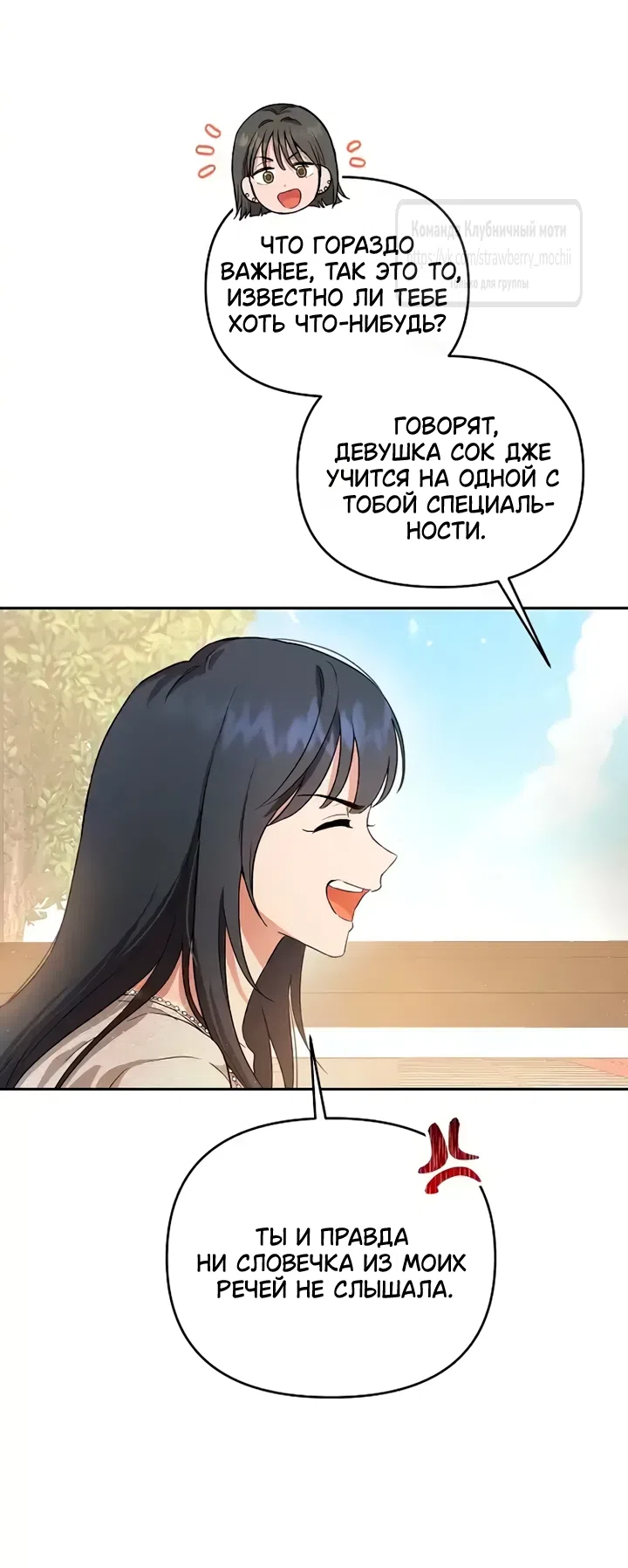 Страница 23 главы 1 манги Хулиганская романтика / Purely Delinquent