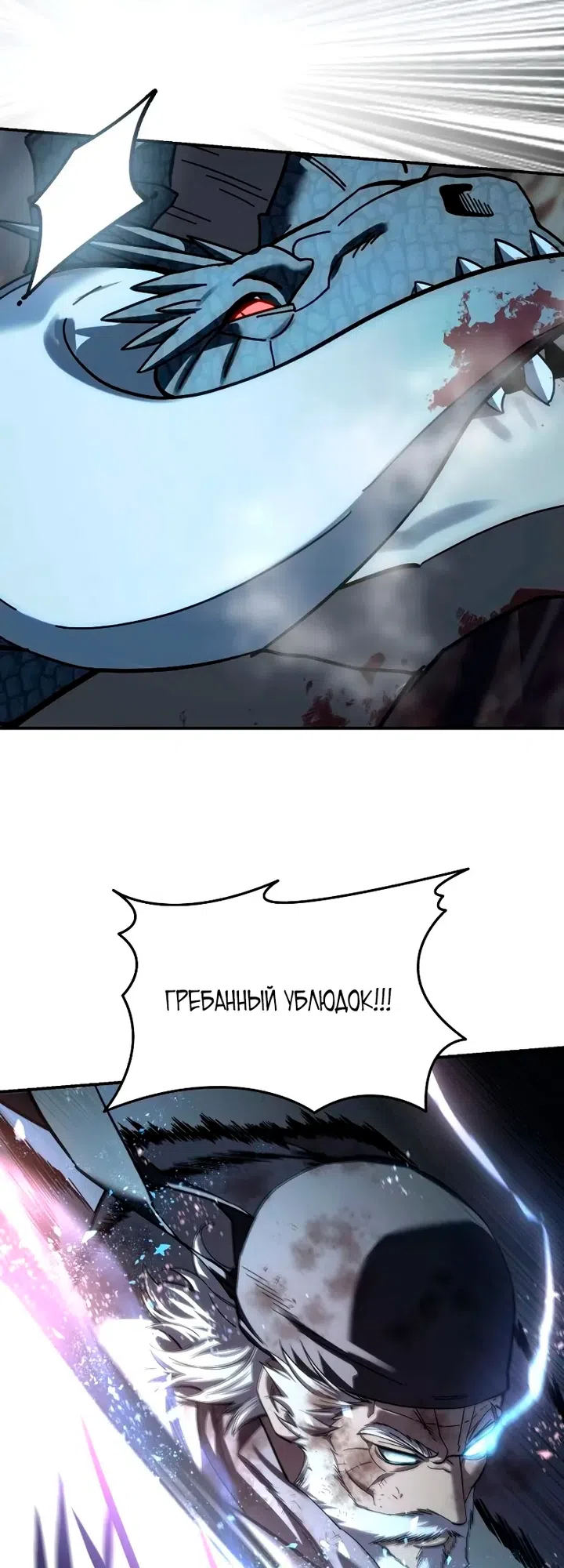 Страница 23 главы 117 манги Звёздный мастер меча / The Stellar Swordmaster