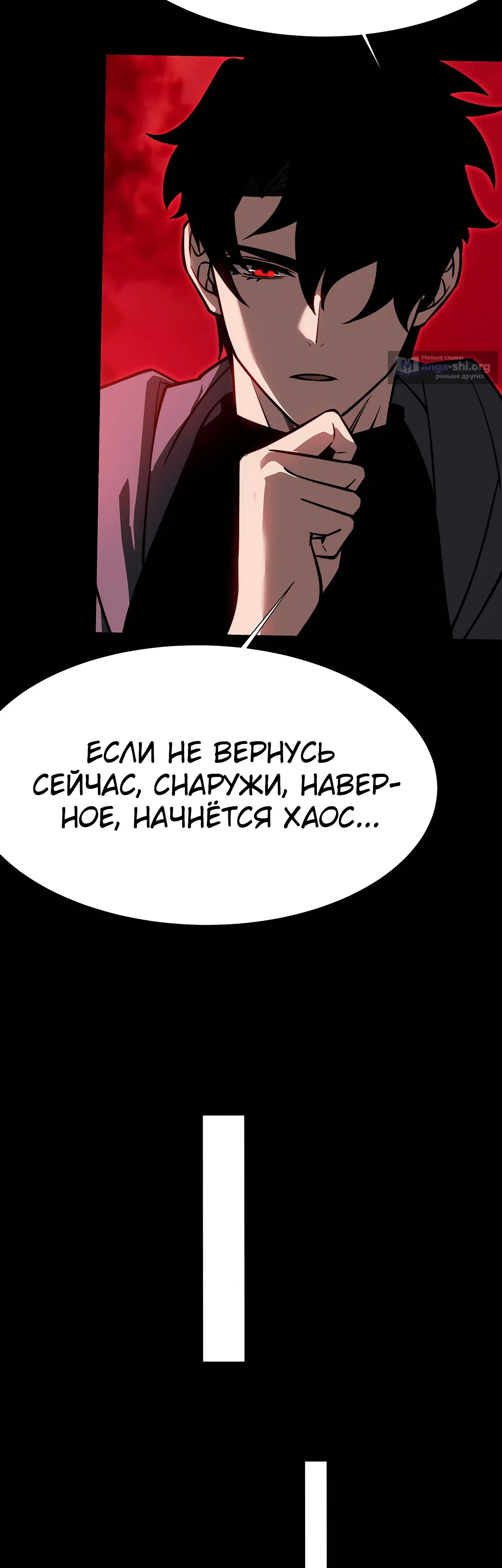 Страница 23 главы 79 манги Расставшись со школьной красавицей, я стал мастером боевых искусств