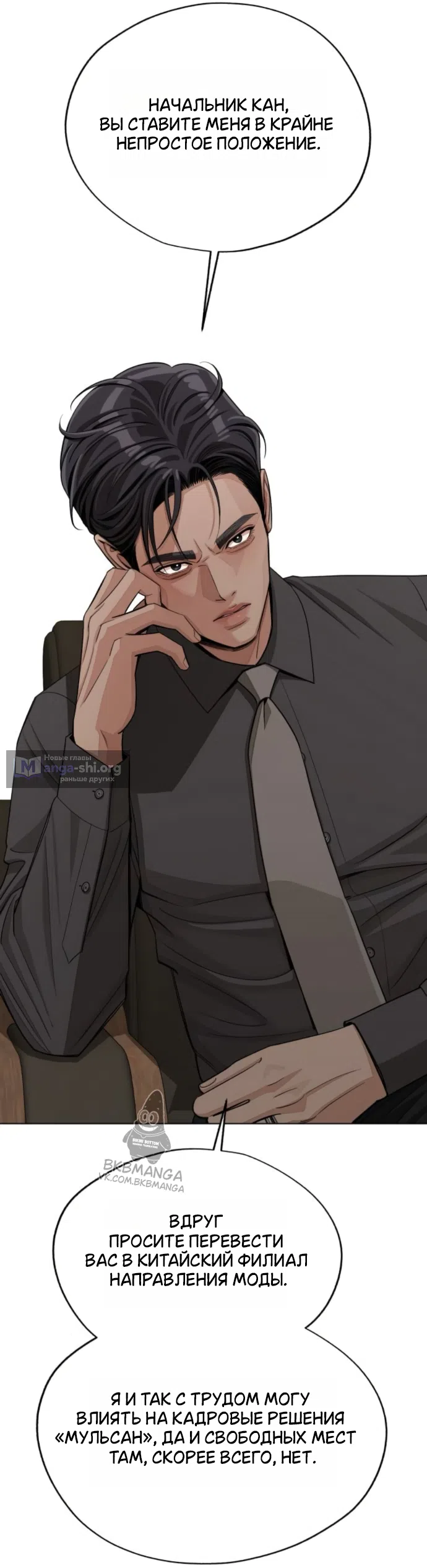 Страница 23 главы 96 манги Любовь Ли Сопа / Lee Seob's love