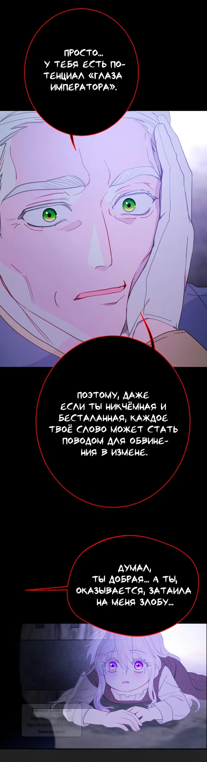 Страница 23 главы 123 манги У меня появился муж, и теперь мне нужно зарабатывать деньги / Forget My Husband, I'll Go Make Money