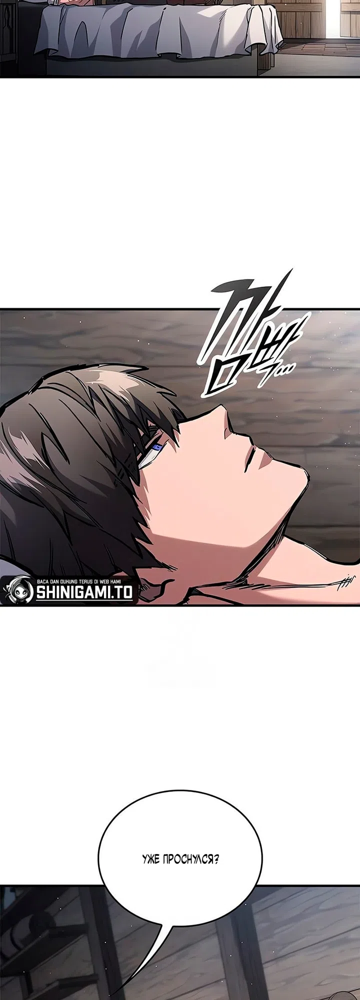 Страница 23 главы 104 манги Рыцарь, проживающий один и тот же день / A knight who lives for one day