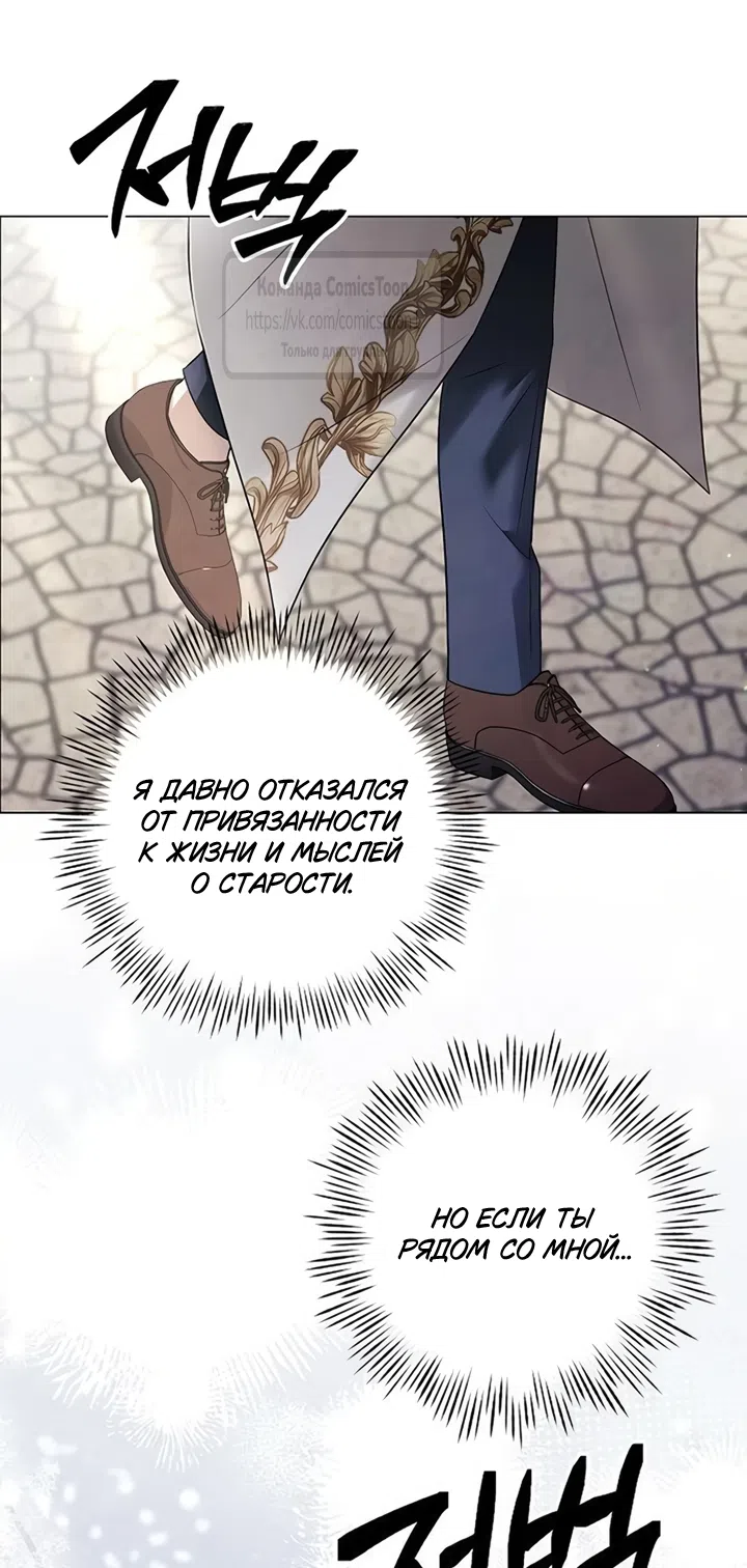 Страница 23 главы 85 манги Время для сожалений / Too Late for Regrets