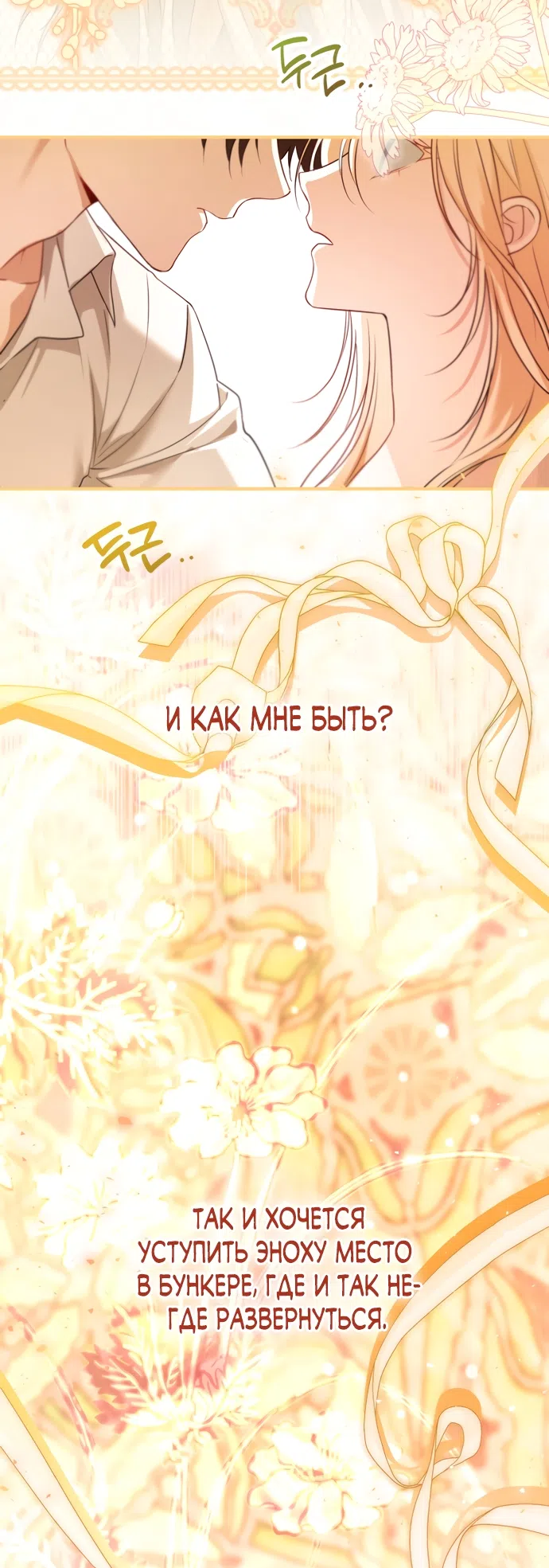 Страница 23 главы 39 манги Я застряла с главными героями на необитаемом острове / Trapped on an Isolated Island With the Male Leads