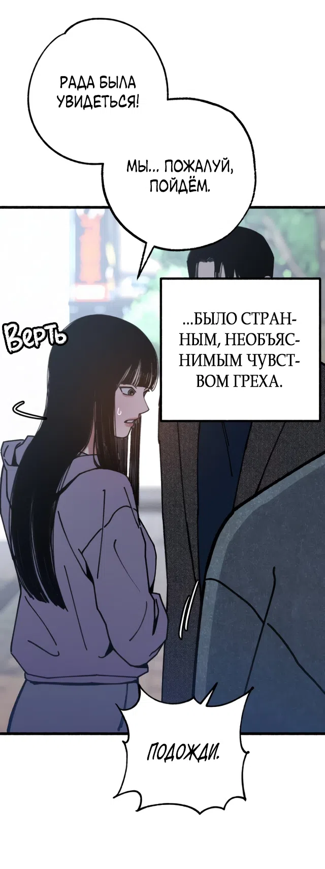 Страница 23 главы 20 манги Клон / Clone