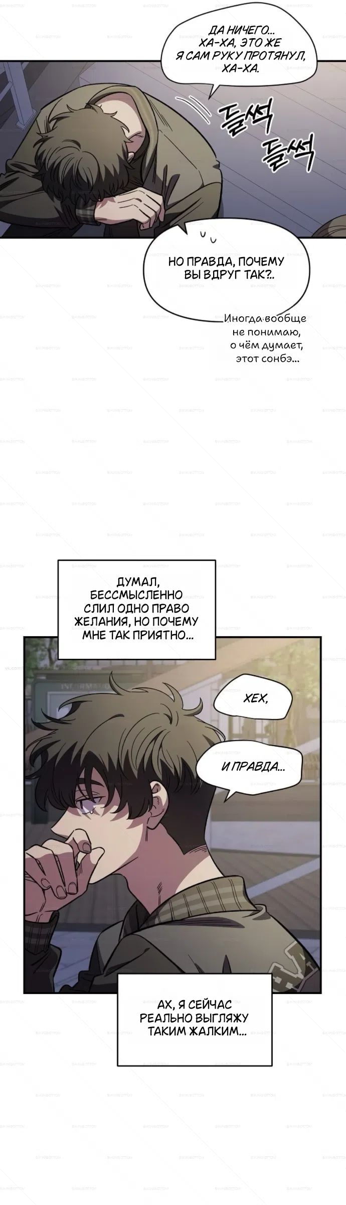 Страница 23 главы 68 манги Комплекс друга детства / Childhood Friend Complex