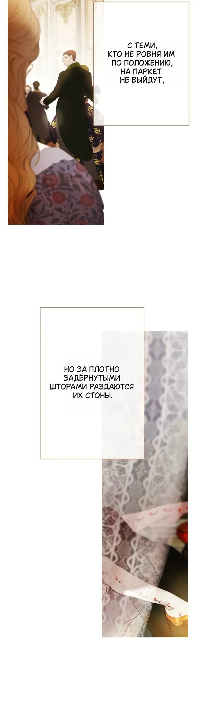 Страница 23 главы 12 манги Лимонный лес / Lemon Tree Forest