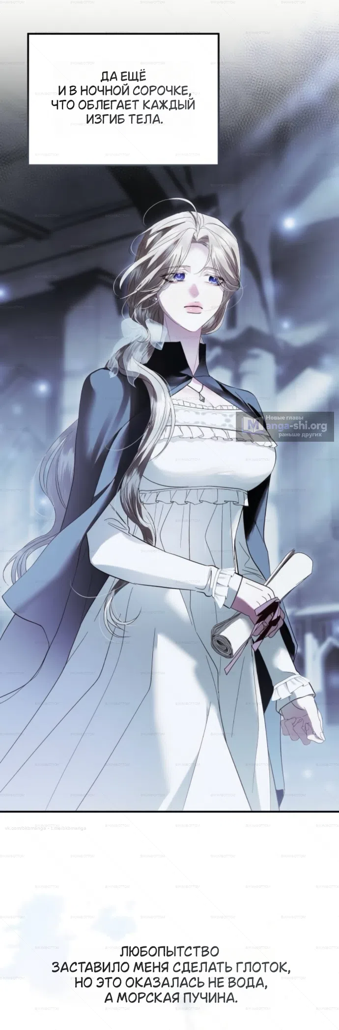 Страница 23 главы 9 манги От герцога мне нужен только ребёнок / I Only Need the Duke's Child