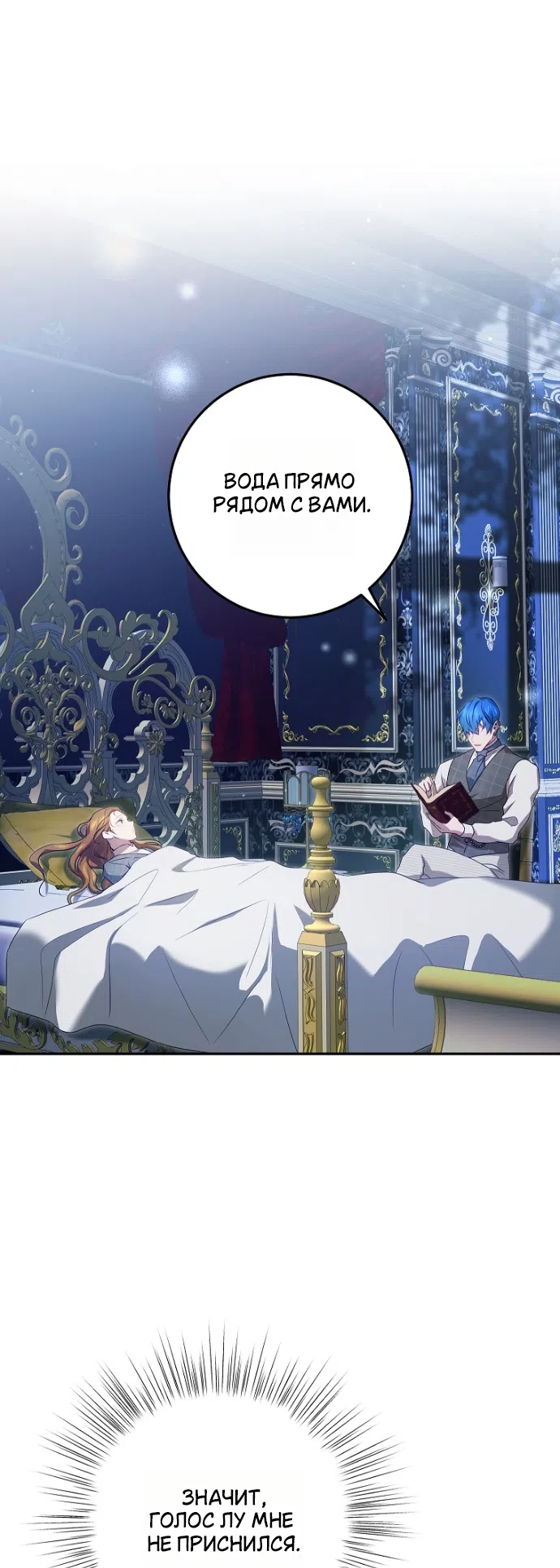 Страница 23 главы 14 манги Мирная жизнь горничной, скрывающей свою силу и наслаждающейся ею / The Peaceful Life of a Maid Who Hides Her Power and Enjoys It