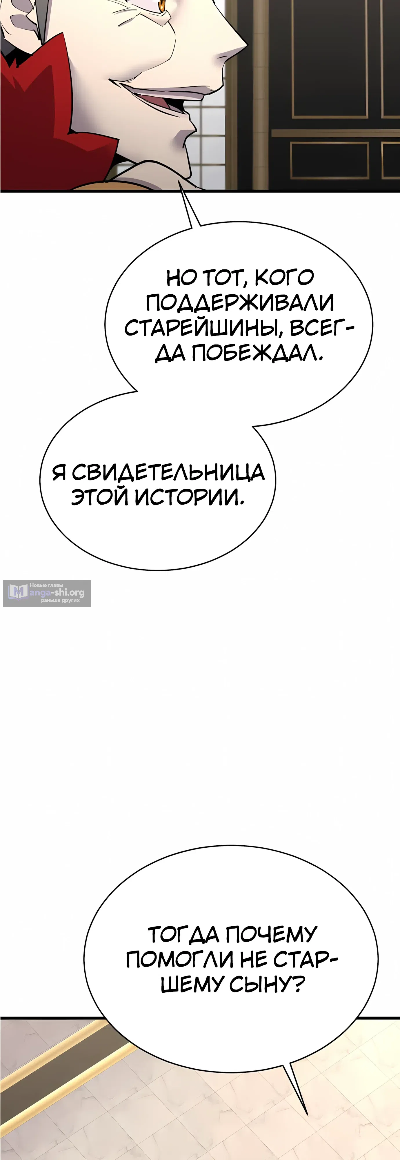 Страница 23 главы 55 манги Гениальный волшебник с кулаками / The Genius Mage Who Uses His Fists