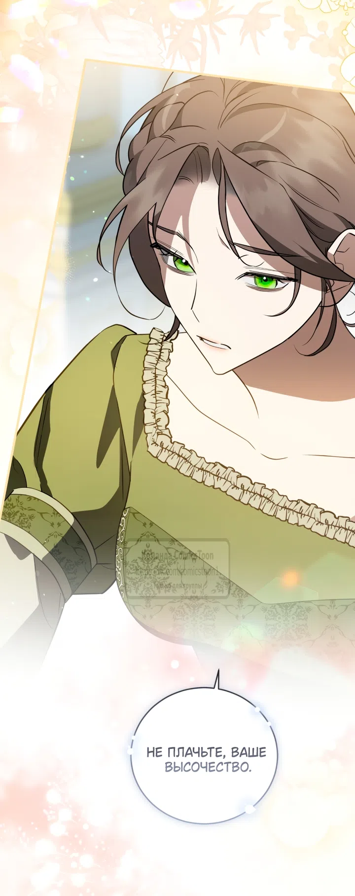 Страница 23 главы 2 манги Бывшая убийца стала королевской няней / Once an Assassin, Now a Royal Nanny