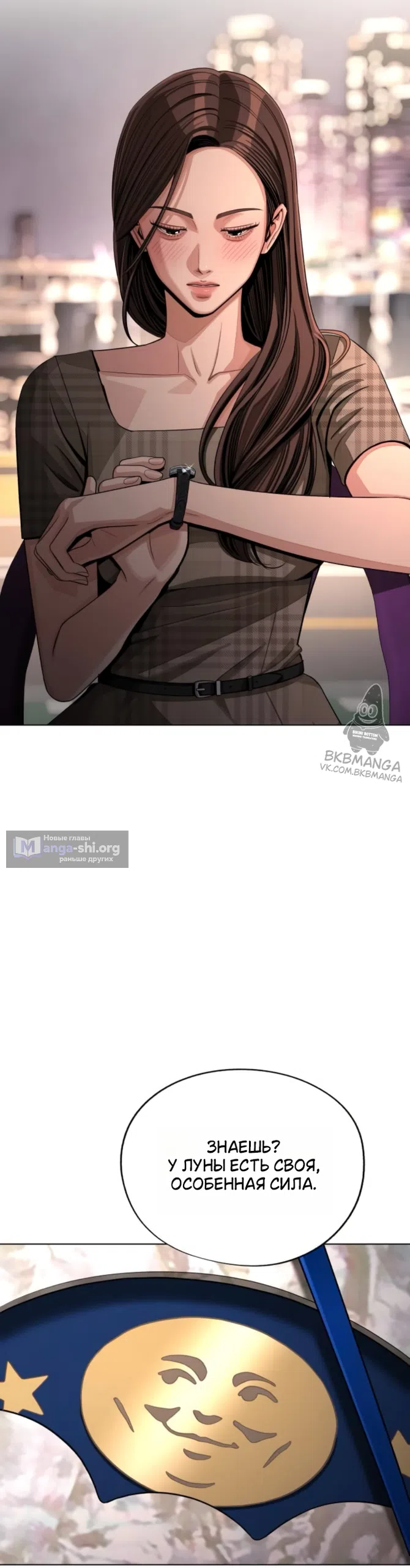 Страница 23 главы 95 манги Любовь Ли Сопа / Lee Seob's love