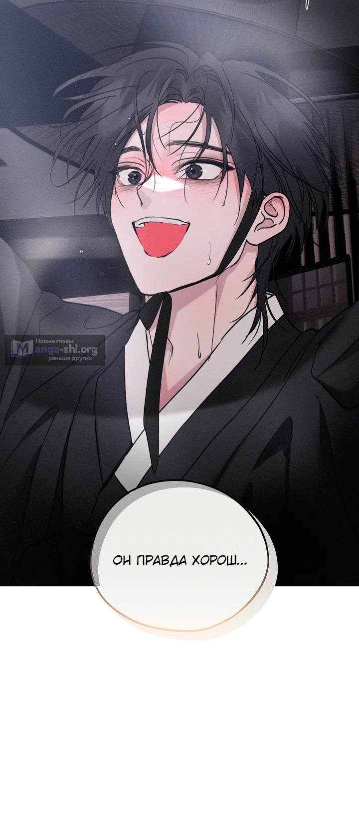 Страница 23 главы 60 манги Парень и его отношения с призраком / The Man With the Ghost
