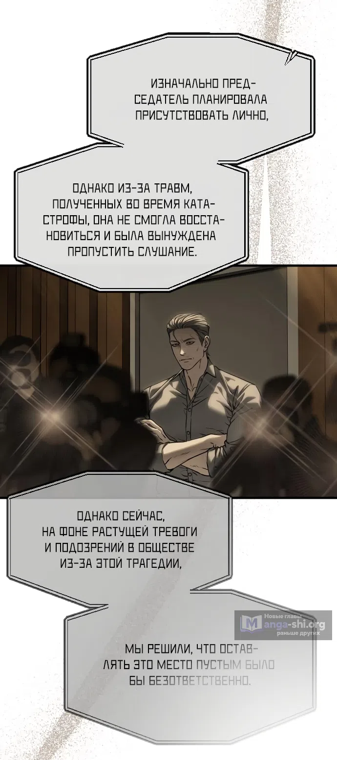 Страница 23 главы 111 манги Под прикрытием! Старшая школа чеболей / Undercover! Chaebol High School