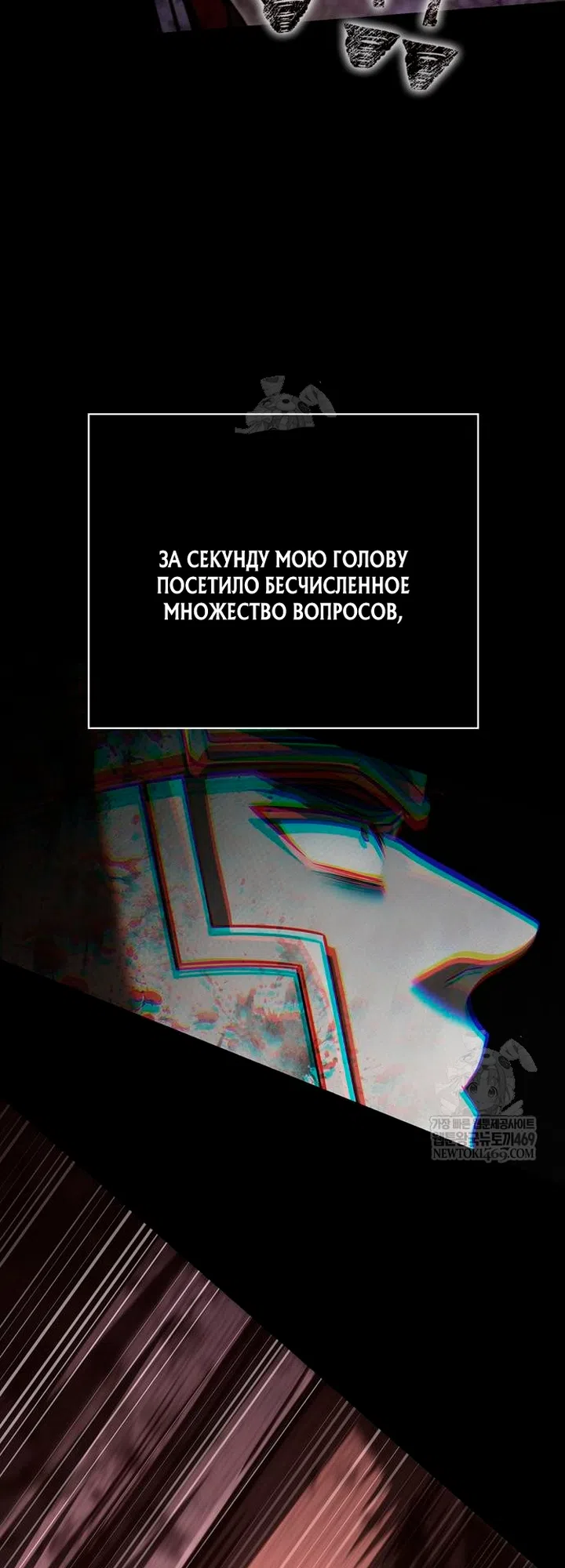 Страница 23 главы 151 манги Выживая в игре за варвара / Surviving the Game as a Barbarian