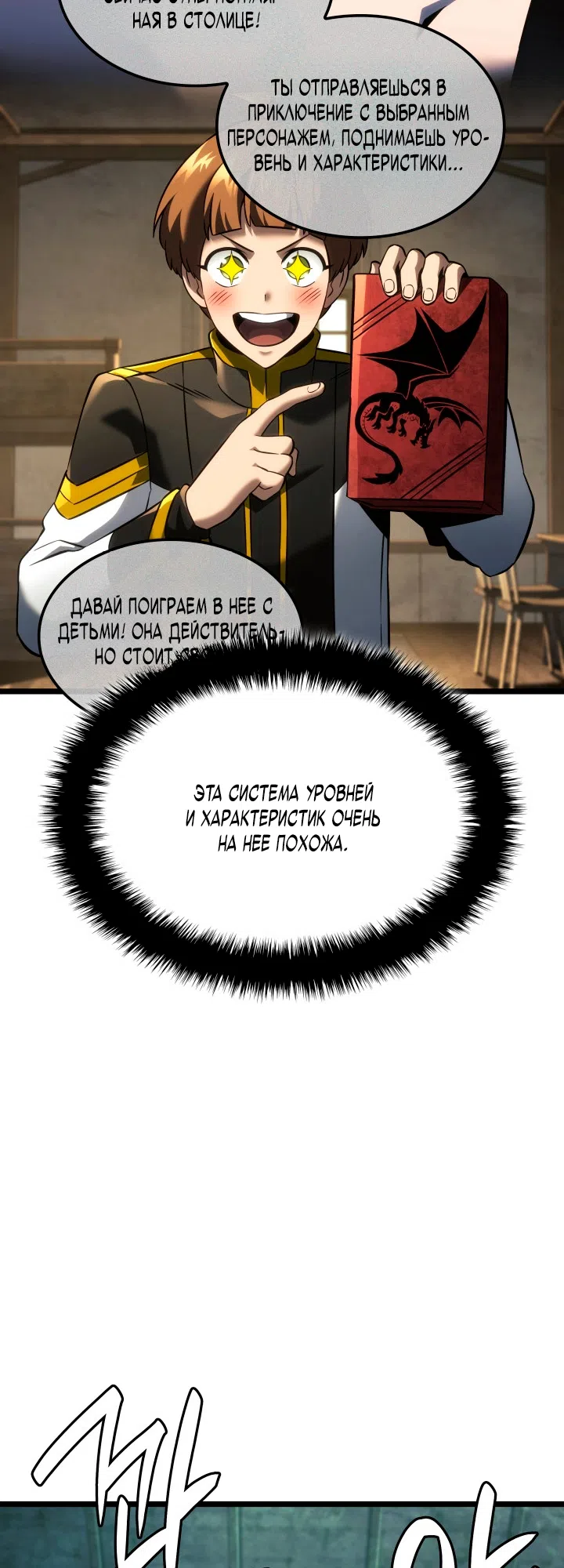 Страница 23 главы 157 манги Возвращение железнокровной гончей / The Return of the a Iron-blooded Hound