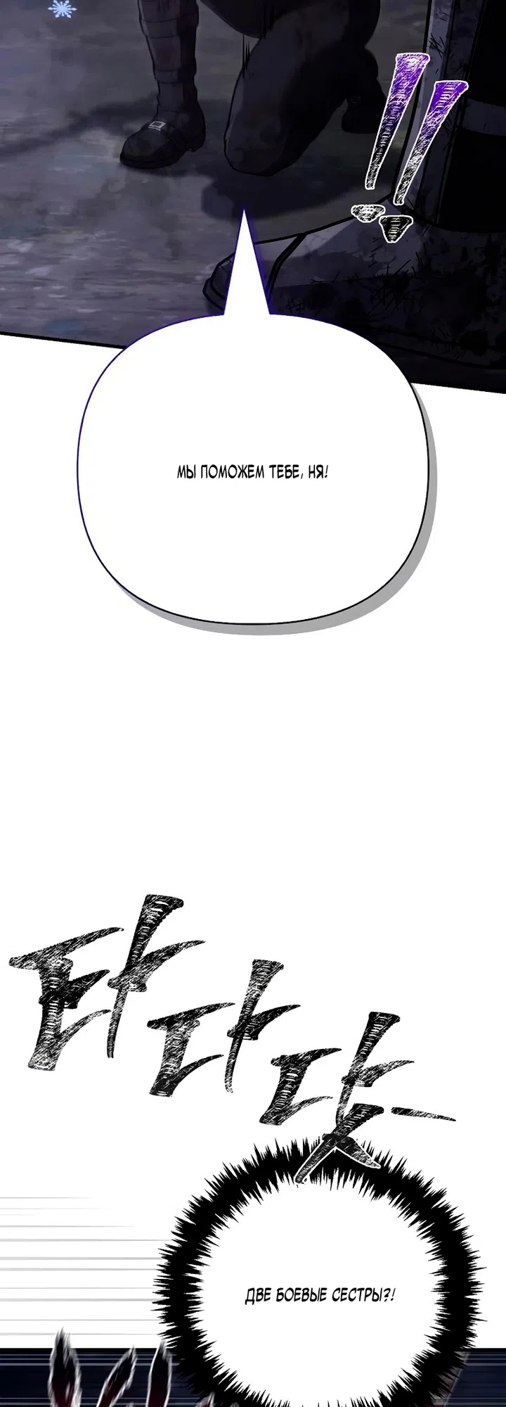 Страница 23 главы 148 манги Выживая в игре за варвара / Surviving the Game as a Barbarian