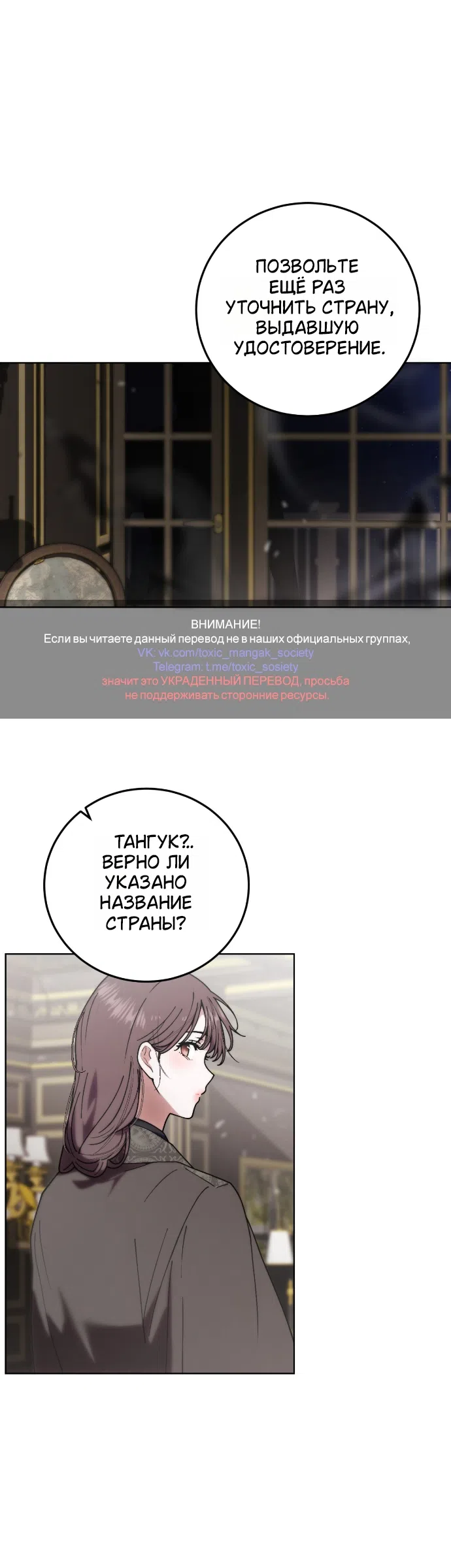 Страница 23 главы 2 манги Жестокость искупления / Atonement, For Your Cruelty