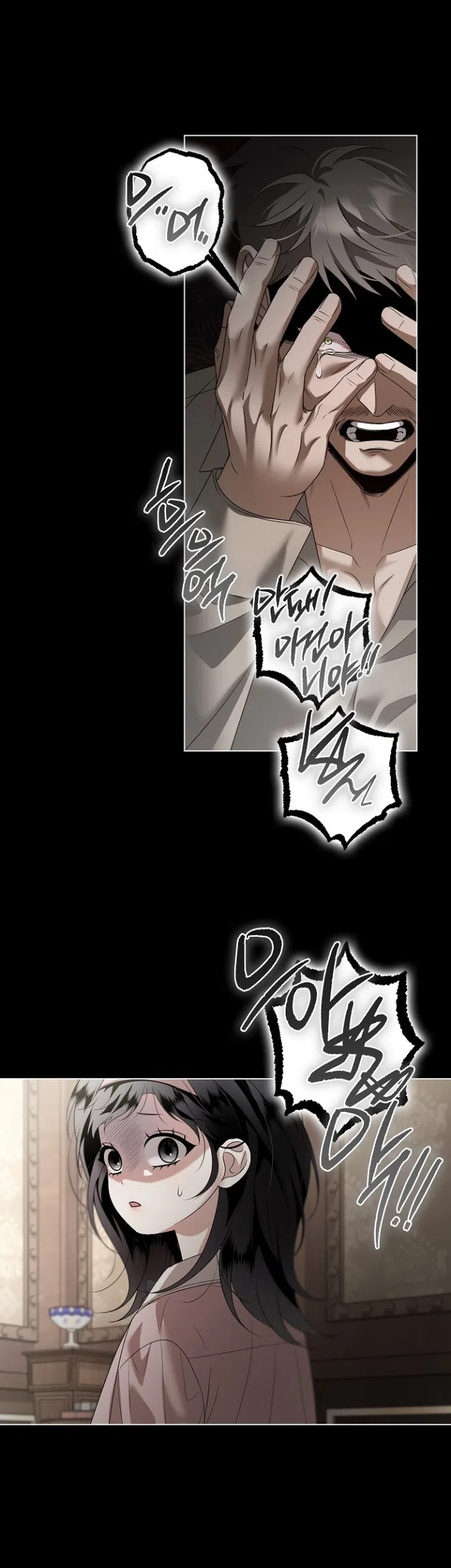 Страница 23 главы 32 манги Солнцестояние / Solstice