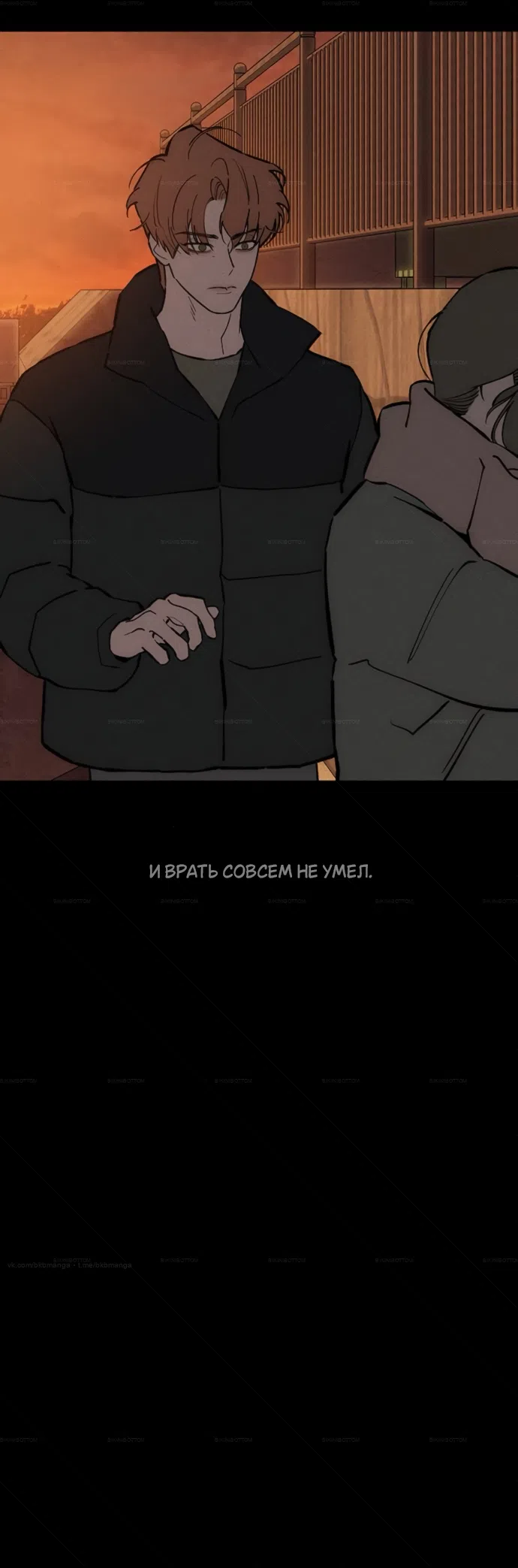 Страница 23 главы 102 манги Слёзы на увядших цветах / Tears on a Withered Flower