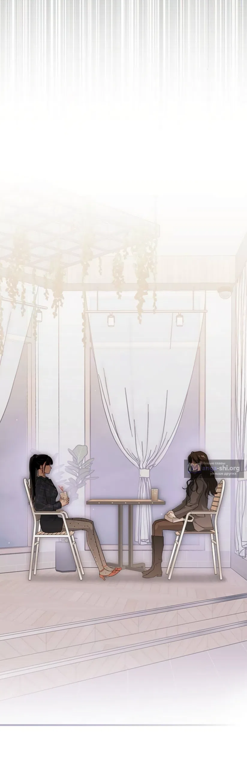 Страница 23 главы 19 манги Будь плохим мальчиком! / Become a Bad Man!