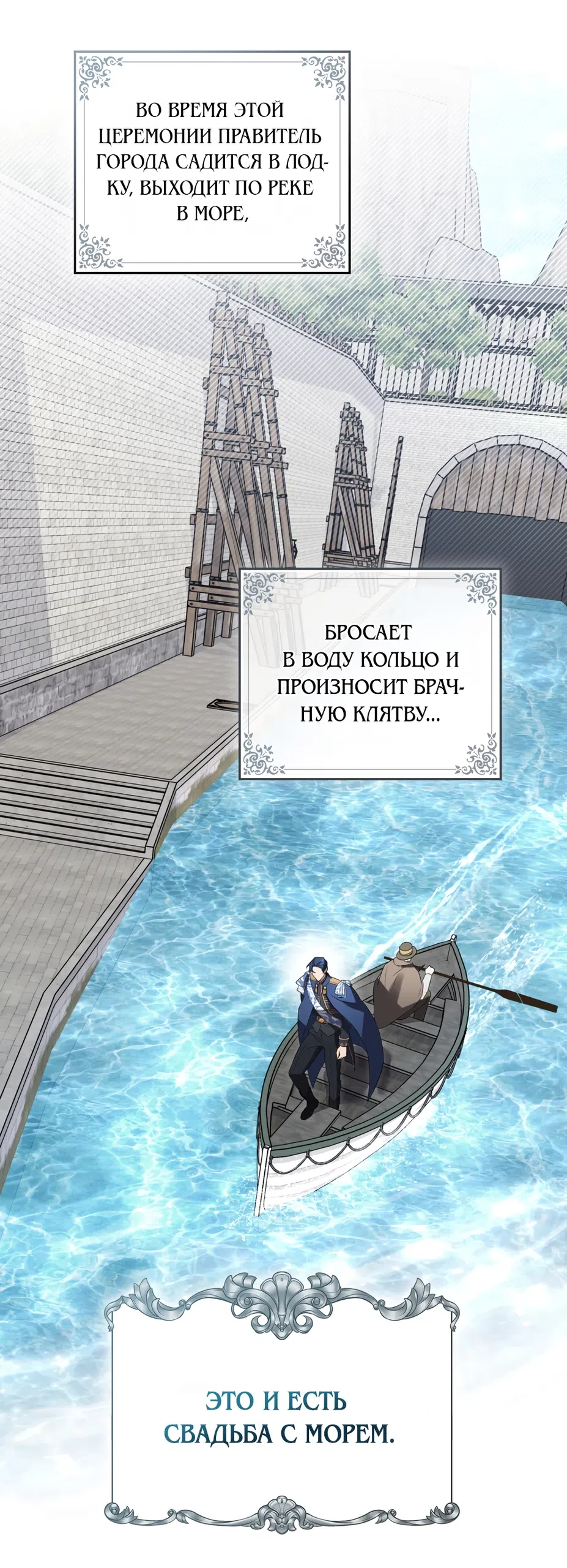 Страница 23 главы 74 манги Высшее общество / High society