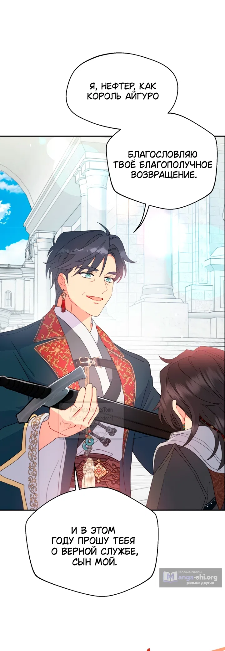 Страница 23 главы 116 манги У меня появился муж, и теперь мне нужно зарабатывать деньги / Forget My Husband, I'll Go Make Money