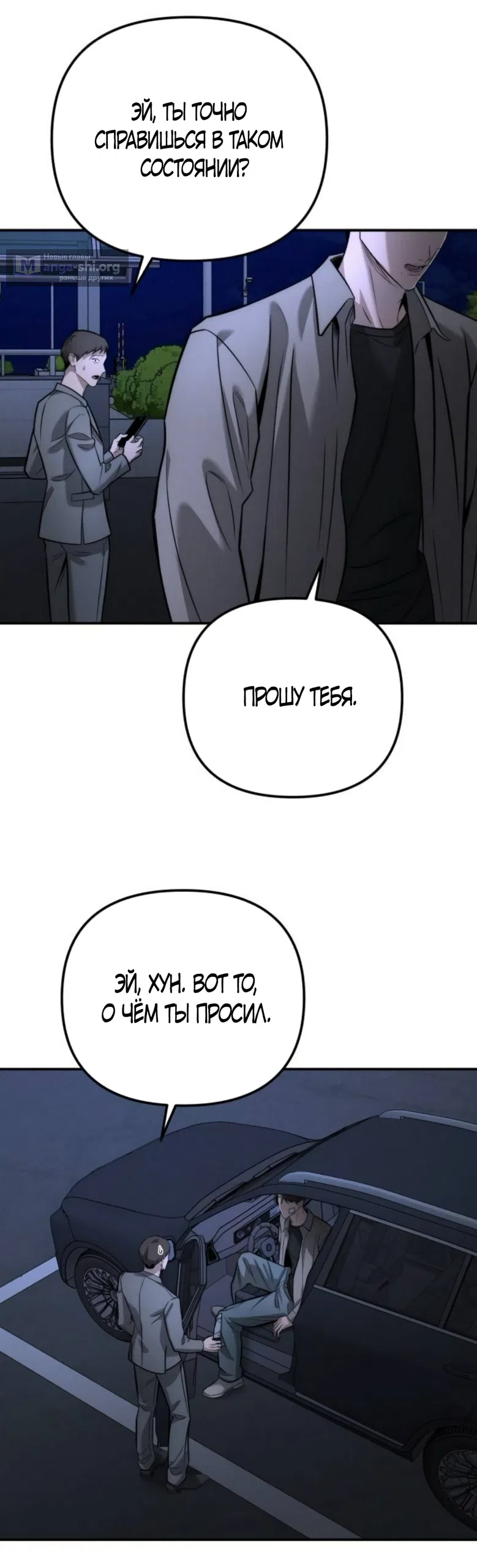 Страница 23 главы 56 манги Моё желание — не грех / My Desire Is Not a Sin