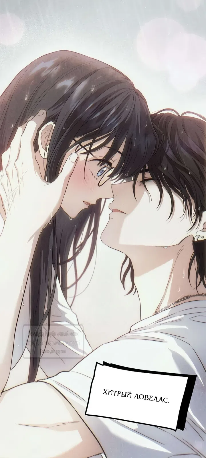 Страница 23 главы 5 манги Хулиганская романтика / Purely Delinquent