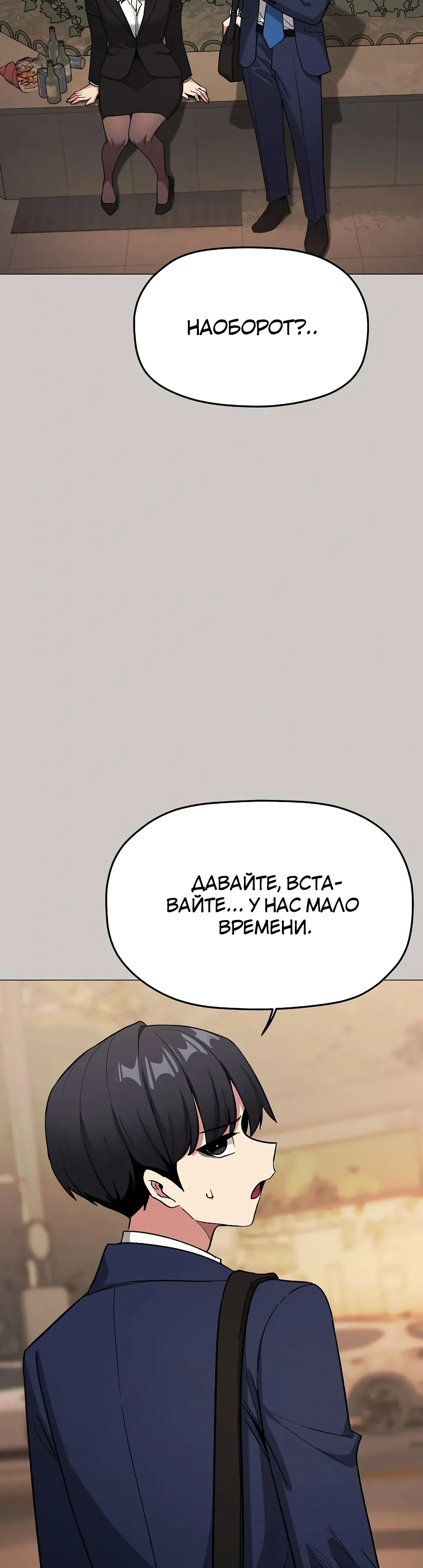 Страница 23 главы 91 манги Только не курить! / Someone Stop Her!