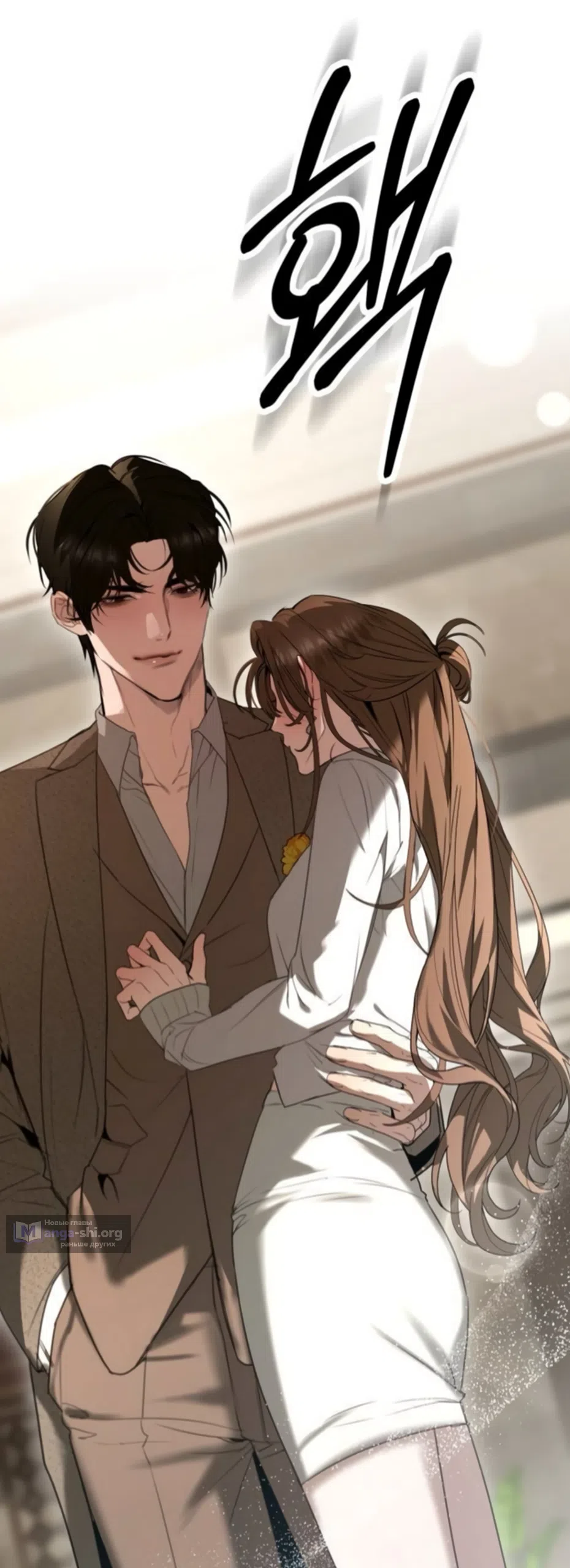 Страница 23 главы 23 манги Путь к тебе / My Way To You