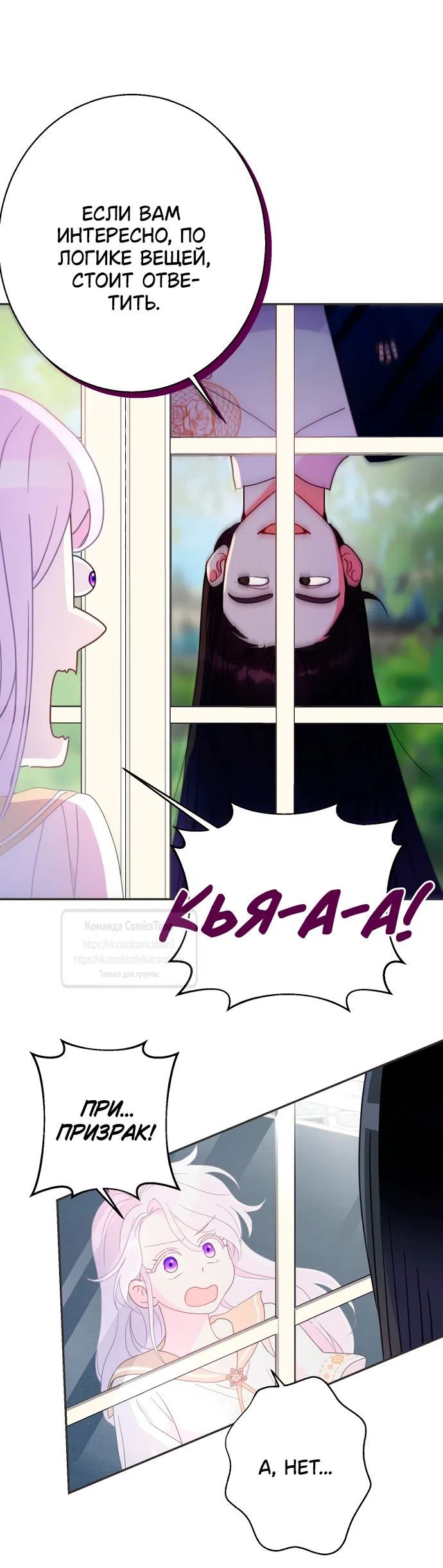 Страница 23 главы 117 манги У меня появился муж, и теперь мне нужно зарабатывать деньги / Forget My Husband, I'll Go Make Money