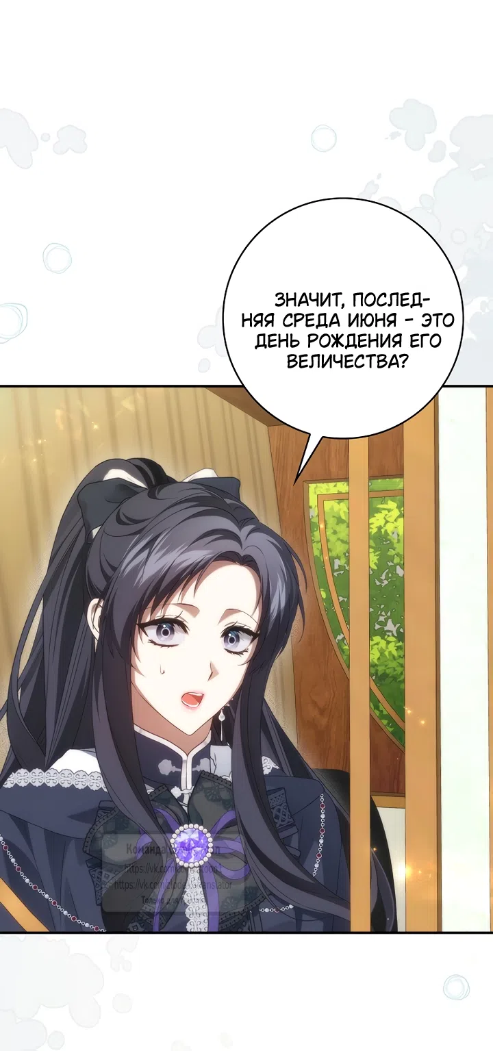 Страница 23 главы 127 манги Я не буду подбирать выброшенный мусор / Don't Pick Up The Trash Once Thrown Away