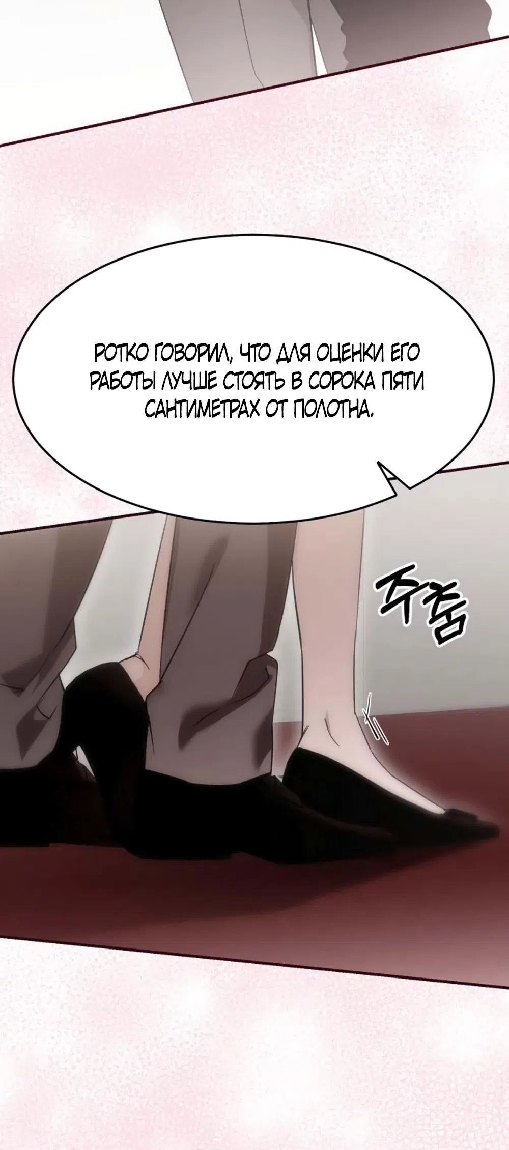 Страница 23 главы 6 манги Путь к тебе / My Way To You