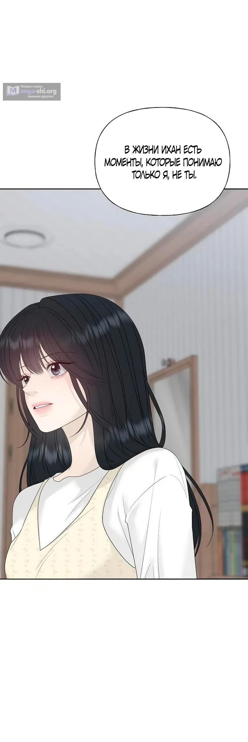 Страница 23 главы 44 манги Ласковый нарушитель / The Kind Intruder