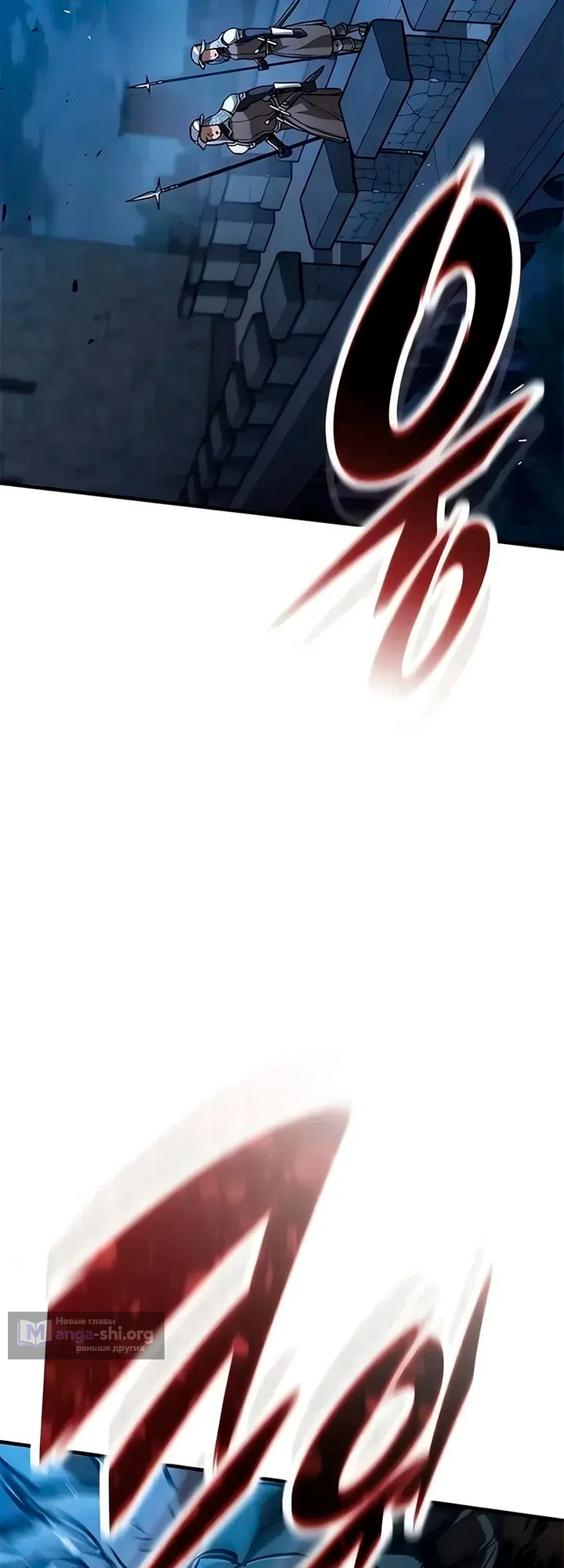Страница 23 главы 106 манги Рыцарь, проживающий один и тот же день / A knight who lives for one day