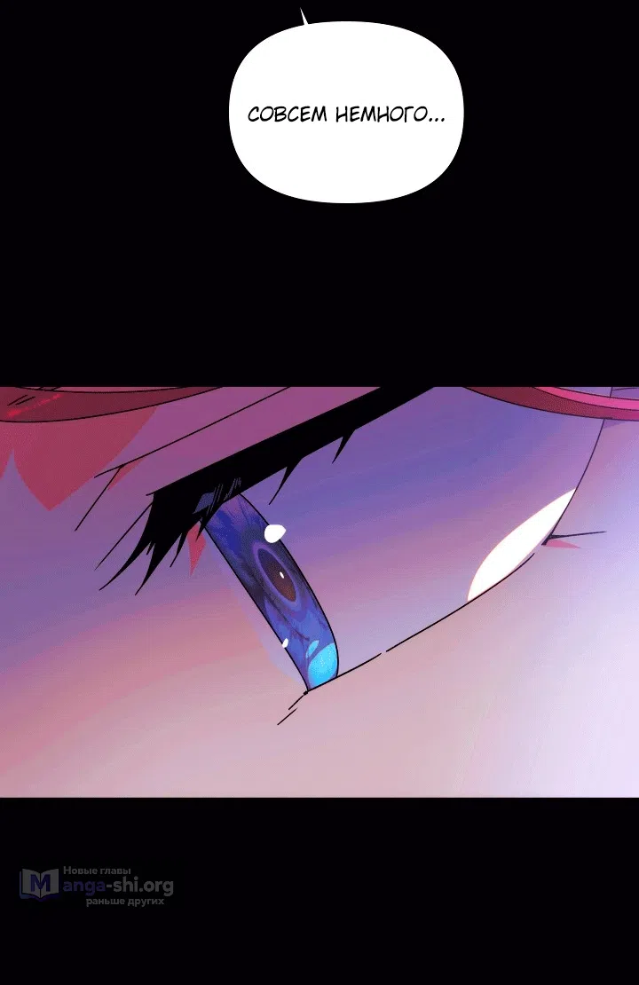Страница 23 главы 198 манги Злодей узнал моё истинное лицо / Caught by the Villain