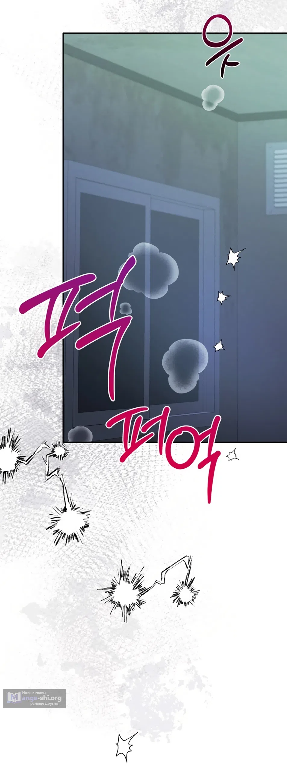 Страница 23 главы 10 манги Плохих боевых псов не бывает / There Are No Bad Military Dogs